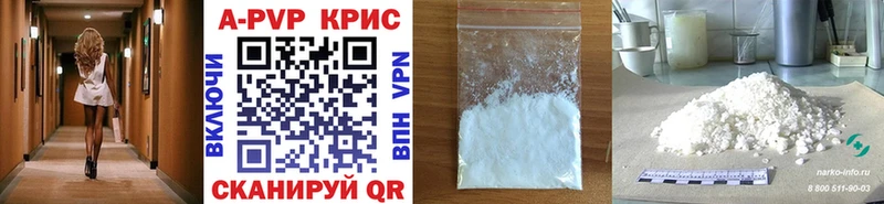 Alfa_PVP СК КРИС  Купить закладки  Кызыл 