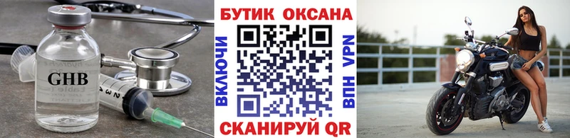 Бутират оксибутират Купить закладки Кызыл