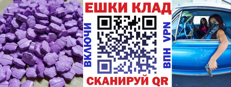 Экстази 300 mg  Купить  Кызыл 