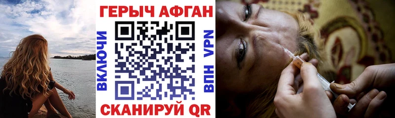 ГЕРОИН Афган  Купить где  Кызыл 