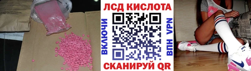 Купить где  Кызыл  LSD-25 экстази ecstasy 